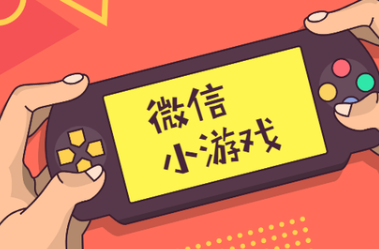 微信上什么游戏好玩,这几款游戏值得你收藏!